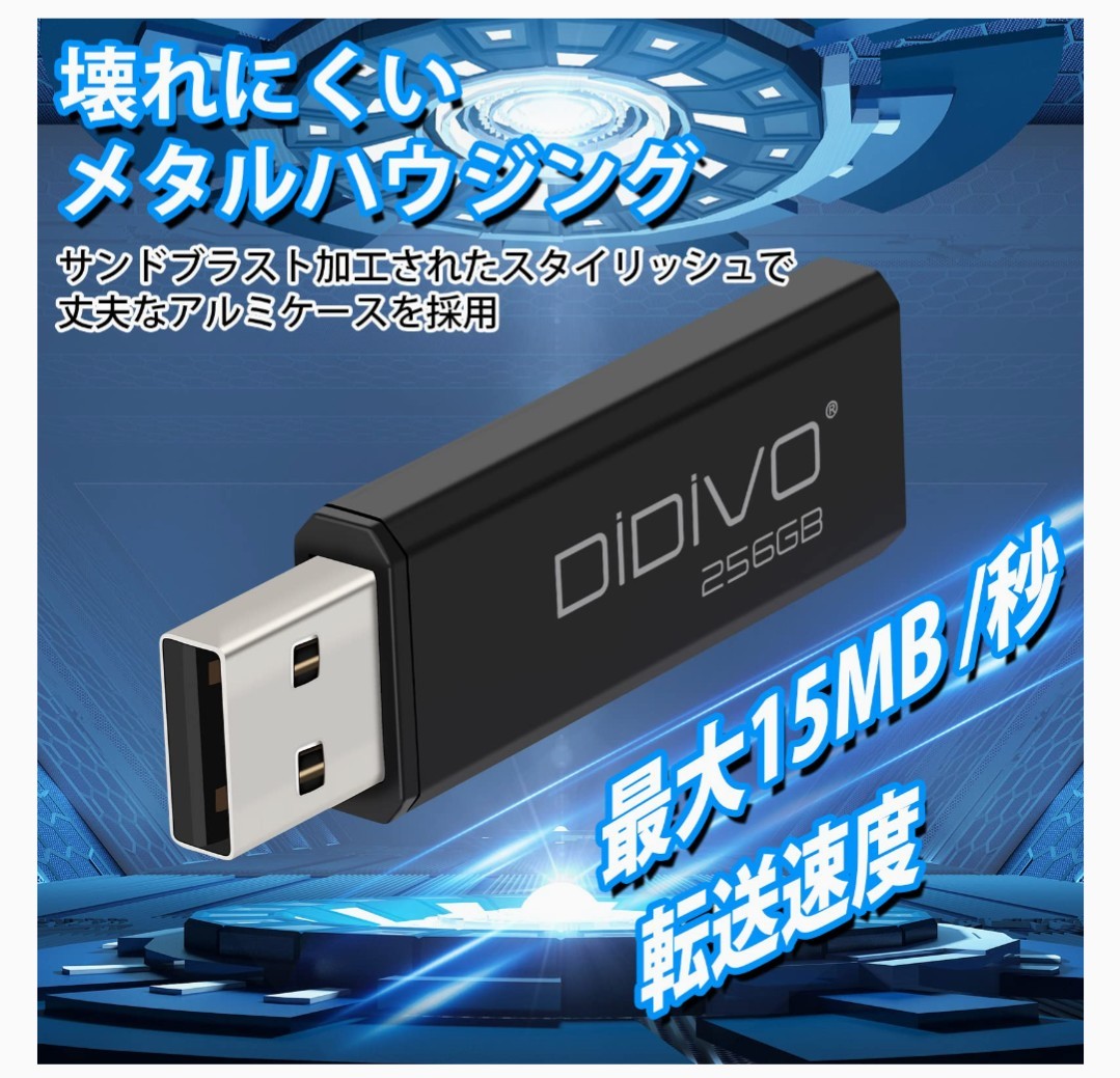 USBメモリ 256GB フラッシュドライブ 小型 軽量大容量