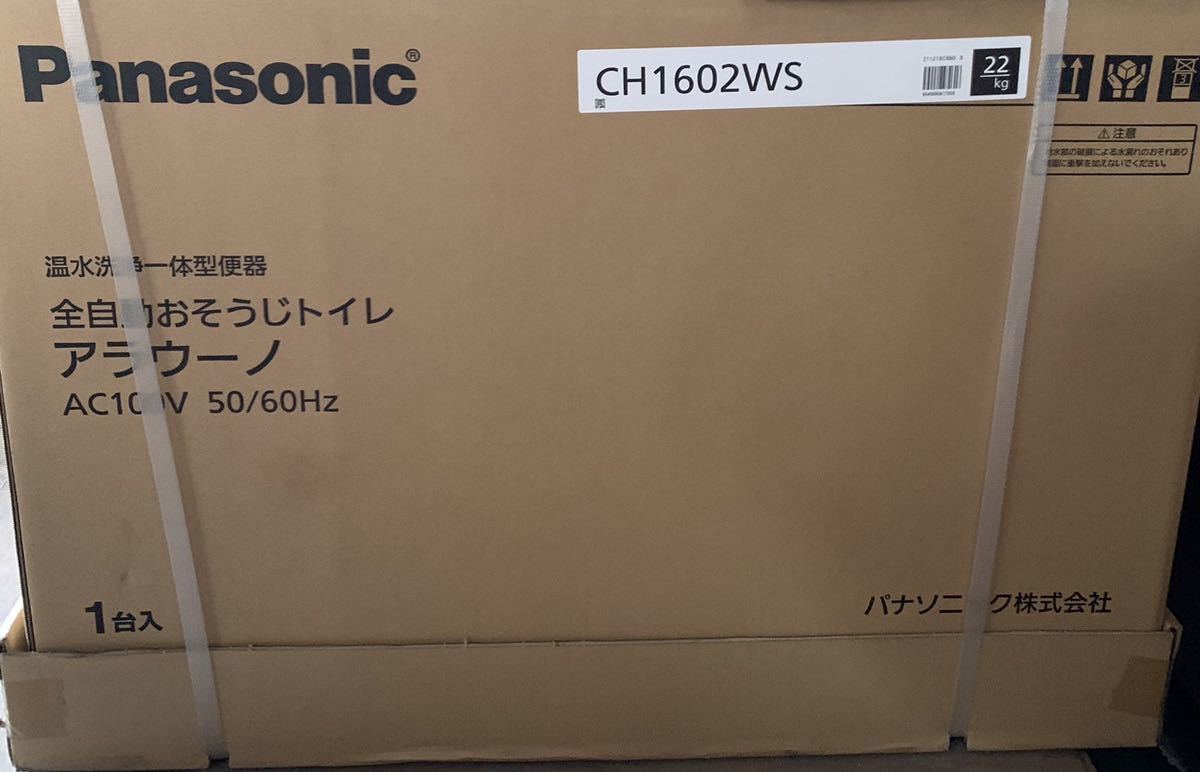新品未使用 Panasonic パナソニック アラウーノ S160 標準床排水用 XCH1602WS CH1602WS+CH160[カラー：ホワイト]［標準リモコン] 2