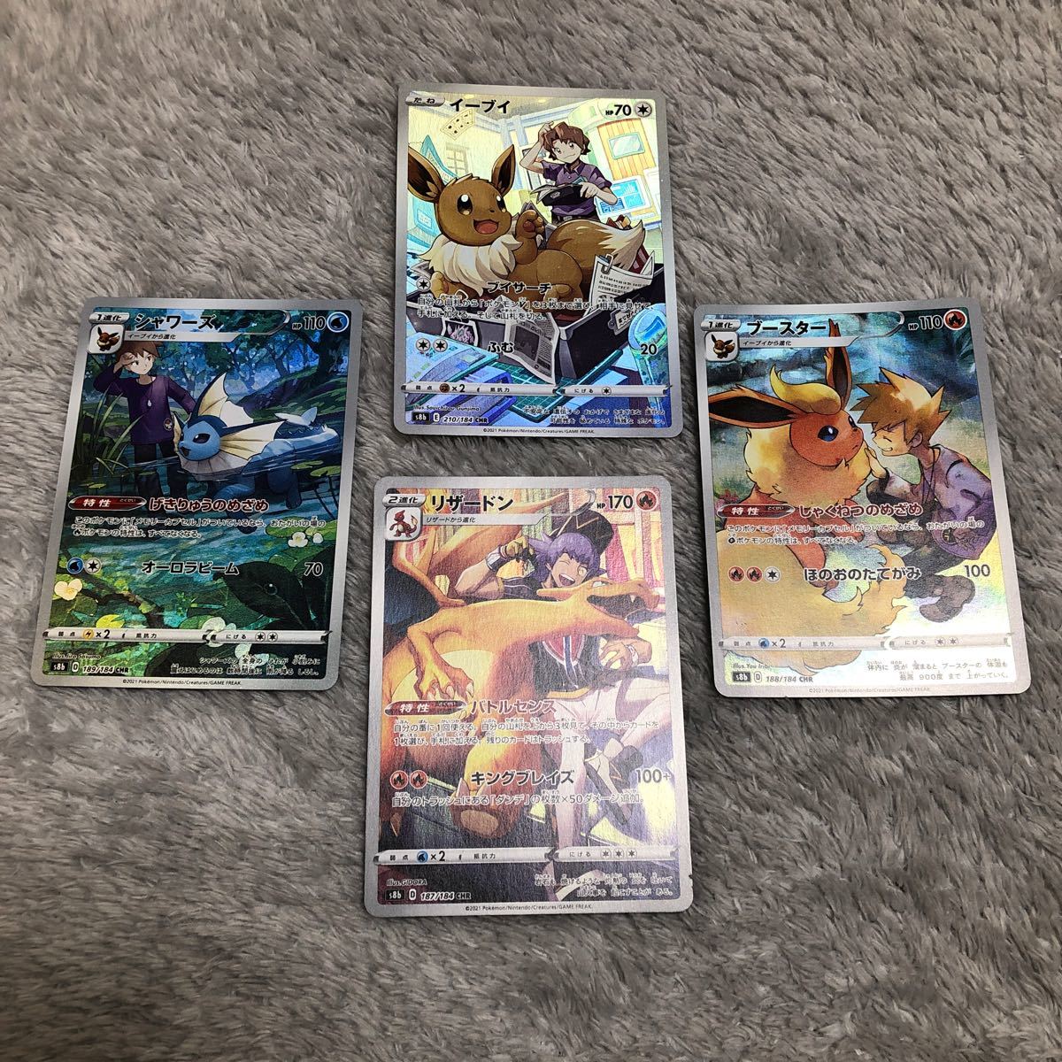 ブイズchr リザードンchr|Yahoo!フリマ(旧PayPayフリマ) ブイズchr リザードンchr|Yahoo!フリマ(旧PayPayフリマ)