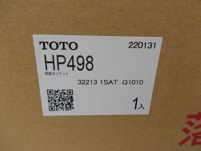 d TOTO HP498 床排水ソケット トイレ 在庫品 未使用_画像2