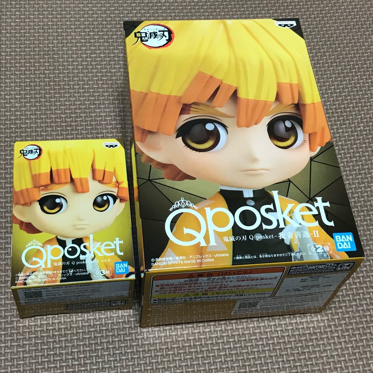 鬼滅の刃　Qposket フィギュアセット