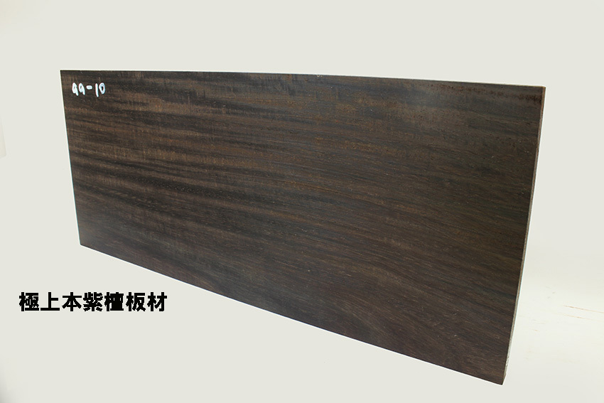 ◇極上本紫檀材 老紅木 極貴重品 重厚 板材（天然乾燥材）/良い板/良材/板厚11㎜/570g・aa-10_画像1