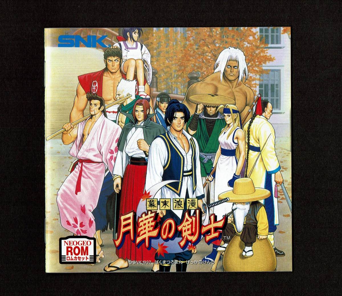 ネオジオROM 幕末浪漫 月華の剣士 | eko-flor.hr