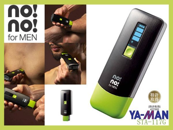別倉庫からの配送】 YA-MAN ヤーマン ノーノーフォーメン NO For MEN