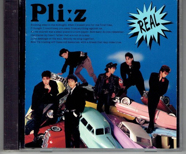 プリィーズ　Pli:Z 「REAL リアル」 今西一晃　西平彰　1990年CD・送料無料_画像1