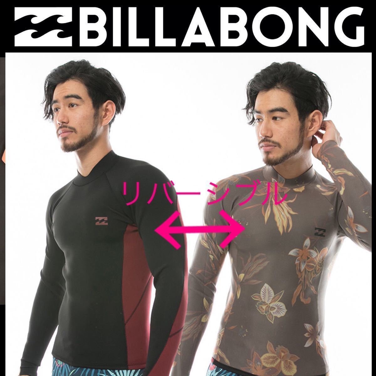 正規品 メンズ ビラボン BILLABONG 2㍉ ML スプリング ウエットスーツ