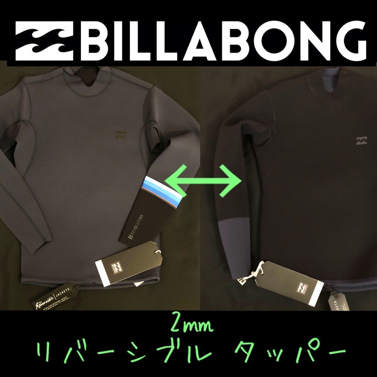 BILLABONG メンズ 2ミリ タッパー ウェットスーツ ウエットスーツ