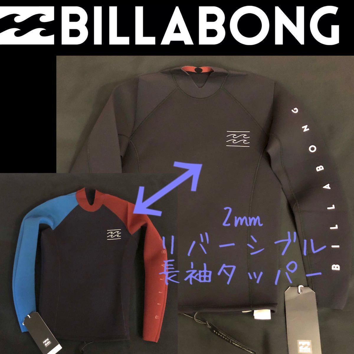 美品ストレッチ抜群! エクセル XCEL 長袖 タッパー ☆タッパ
