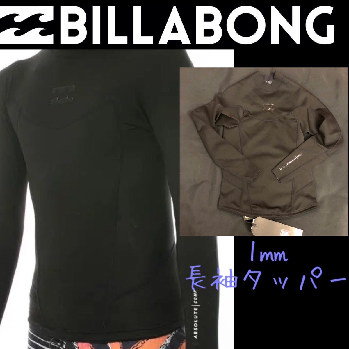 最新情報 ウエットスーツ ウェットスーツ タッパー 1ミリ メンズ ビラボン BILLABONG M BLK Mサイズ