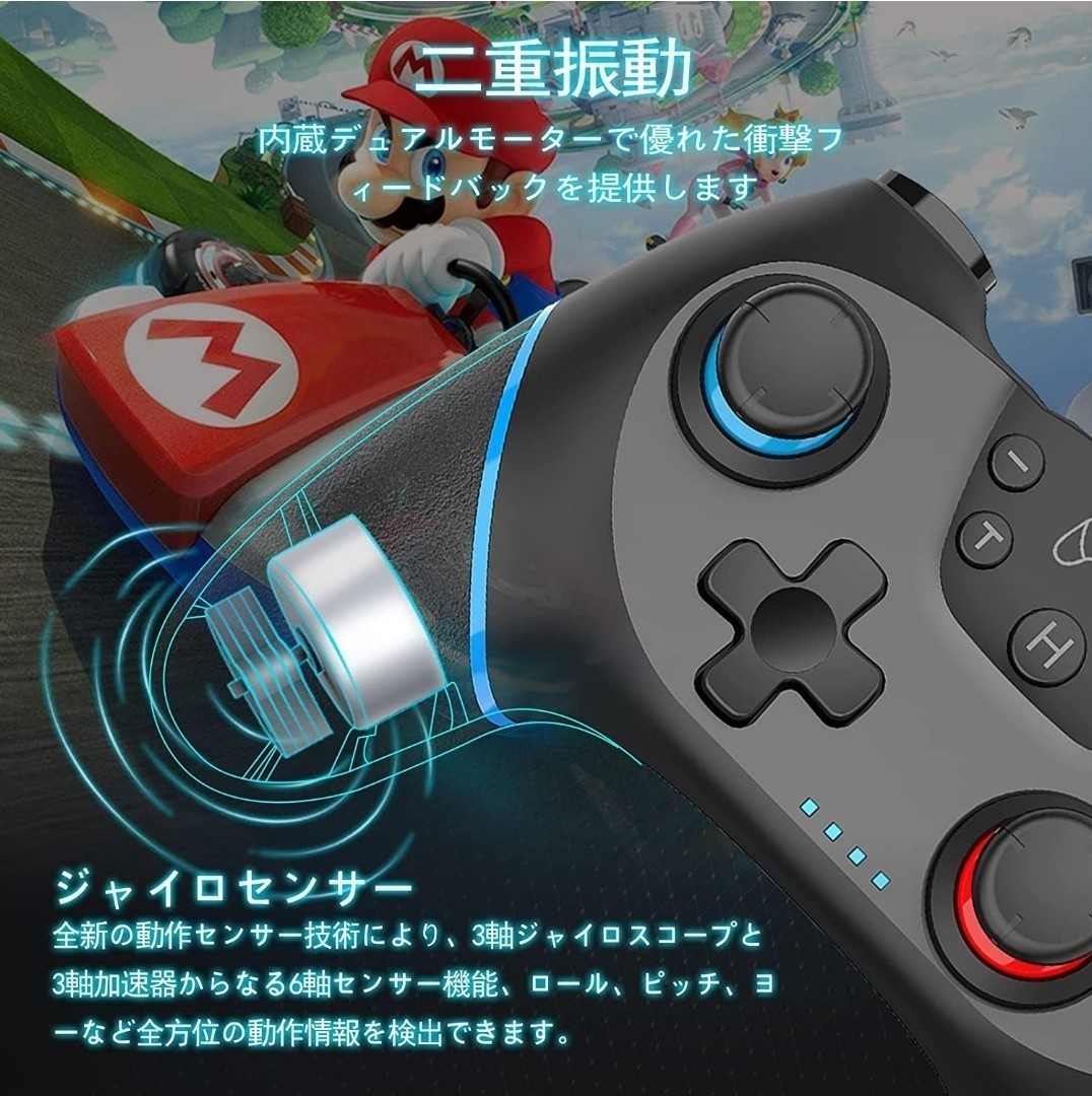 ２台セット　Switch コントローラー スイッチ コントローラー Bluetooth接続 二重振動 小型6軸ジャイロセンサー