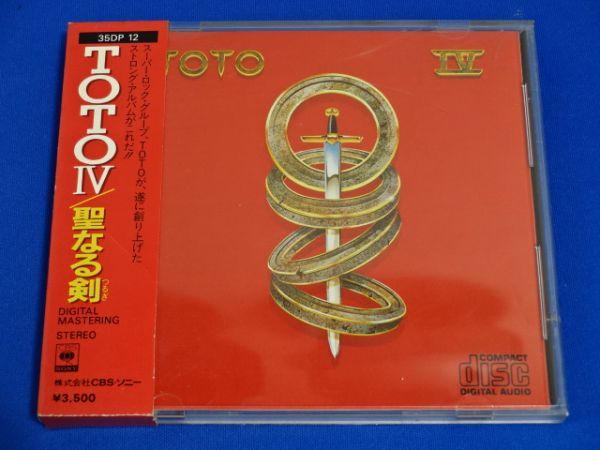 TOTO/聖なる剣 35DP 12 3,500円 箱帯_画像1