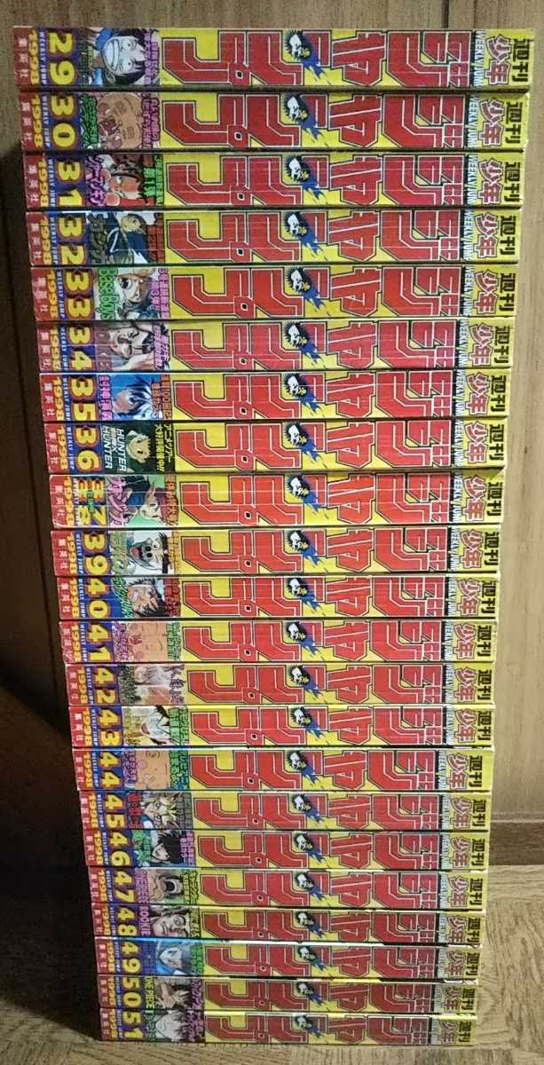 週刊少年ジャンプ 1998年 合計22冊セット シャーマンキング 週刊少年ジャンプ 1998年 合計22冊セット シャーマンキング