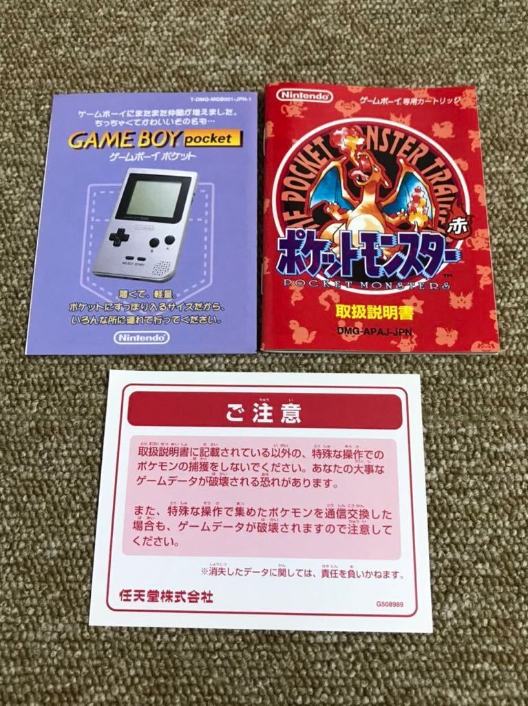 E163☆送料無料発送☆美品 ゲームボーイ・カラー ポケモン 赤・銀 箱・取扱説明書 GameBoy Pokemon Red ポケットモンスター 現状品_画像4