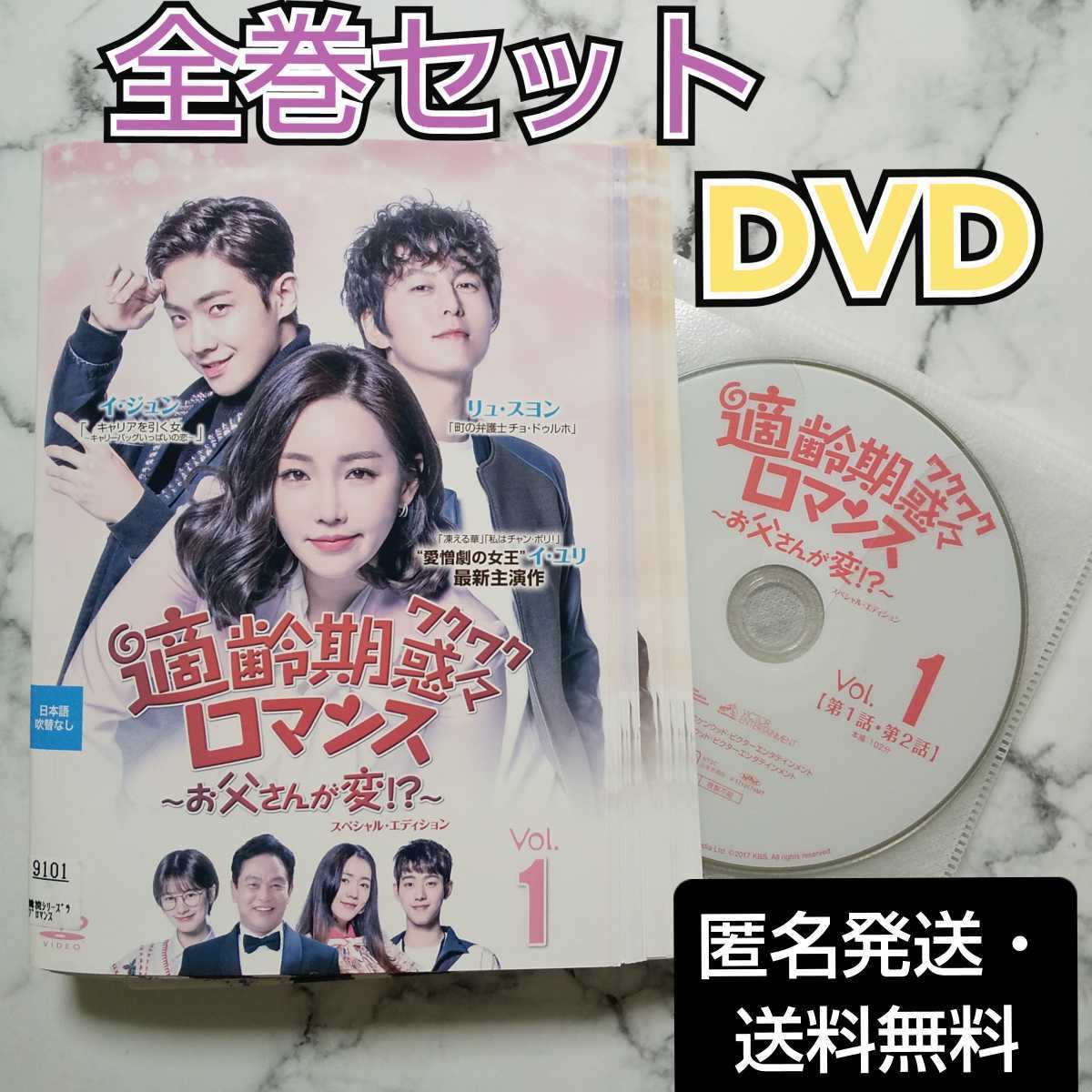 売り込み DVD 私はチャン ボリ 全話 レンタル落ち champs21.com