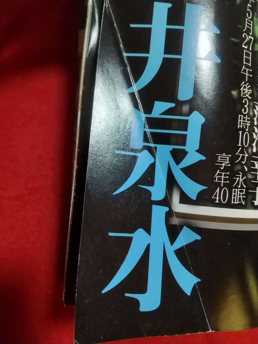 ブレイクマックス 2007年8月号 ～追悼写真館 さようならZARD坂井泉水～ 芸能人のウソ完全暴露大会・世代別 女子アナおっぱい特集・etc.の画像3