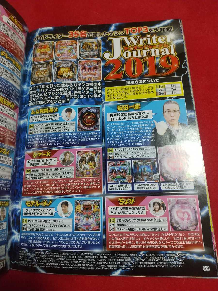 *DVD unopened * pachinko certainly . guide 2020 year 2 month number ground . young lady four * sea monogatari 3R2*AKB48* Nankoku ..*.... The Glass Mask * Fist of the Blue Sky :. dragon *etc.