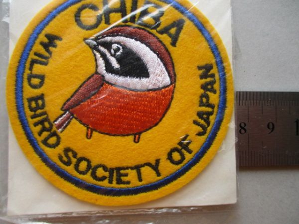 日本野鳥の会WILD BIRD SOCIETY OF JAPAN千葉CHIBAワッペン刺繍/バードウォッチング野鳥キャンプCAMP釣り自然アウトドア アップリケV160