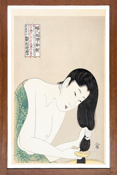 歌麿　浮世絵　美人画　 「婦人相学拾躰」　髪すき　大判ポスター　56x37cm　複製 ◆美人画　新版画　吉田博 　川瀬巴水_画像5