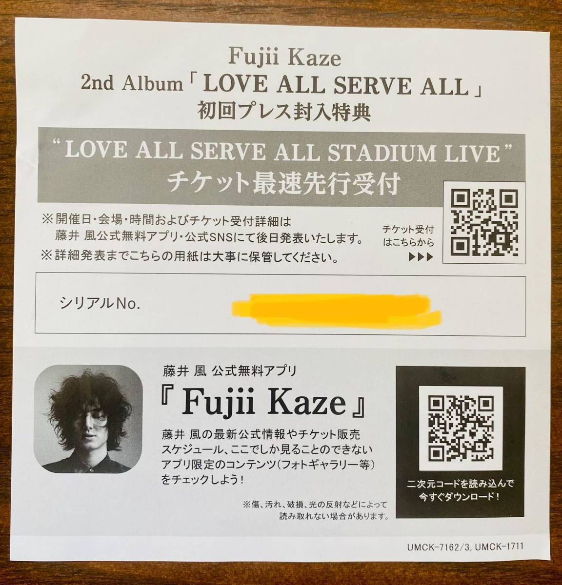 藤井風　スタジアムライブ先行抽選　シリアルナンバー（「LOVE ALL SERVE ALL」初回プレス封入特典）_画像1