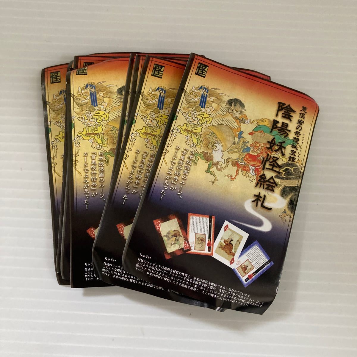 海洋堂『陰陽妖怪絵札』陰の巻8種|Yahoo!フリマ(旧PayPayフリマ) 海洋堂『陰陽妖怪絵札』陰の巻8種|Yahoo!フリマ(旧PayPayフリマ)