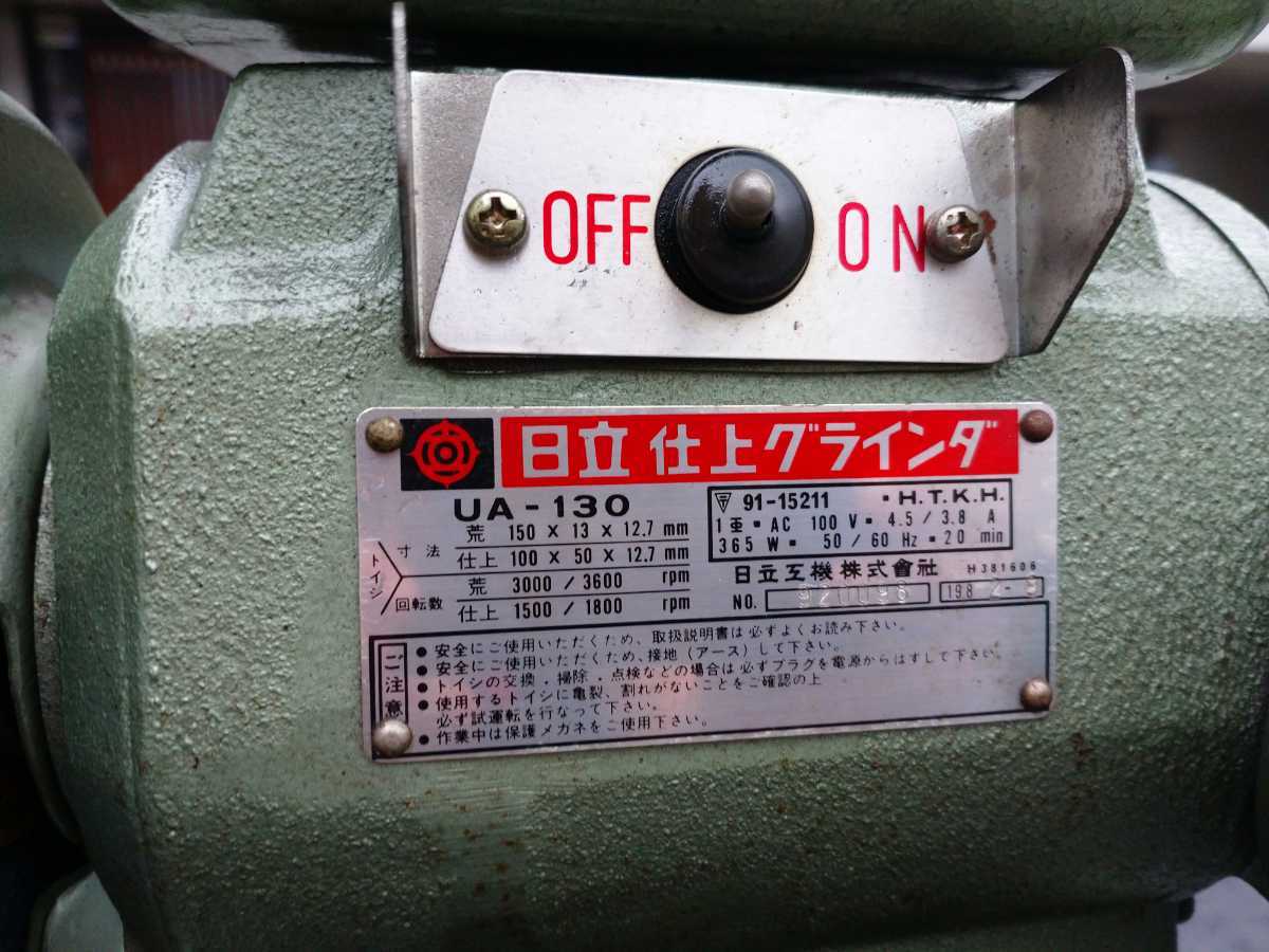 刃物研磨機 電動工具 日立工機 | pisoeletrico.com.br