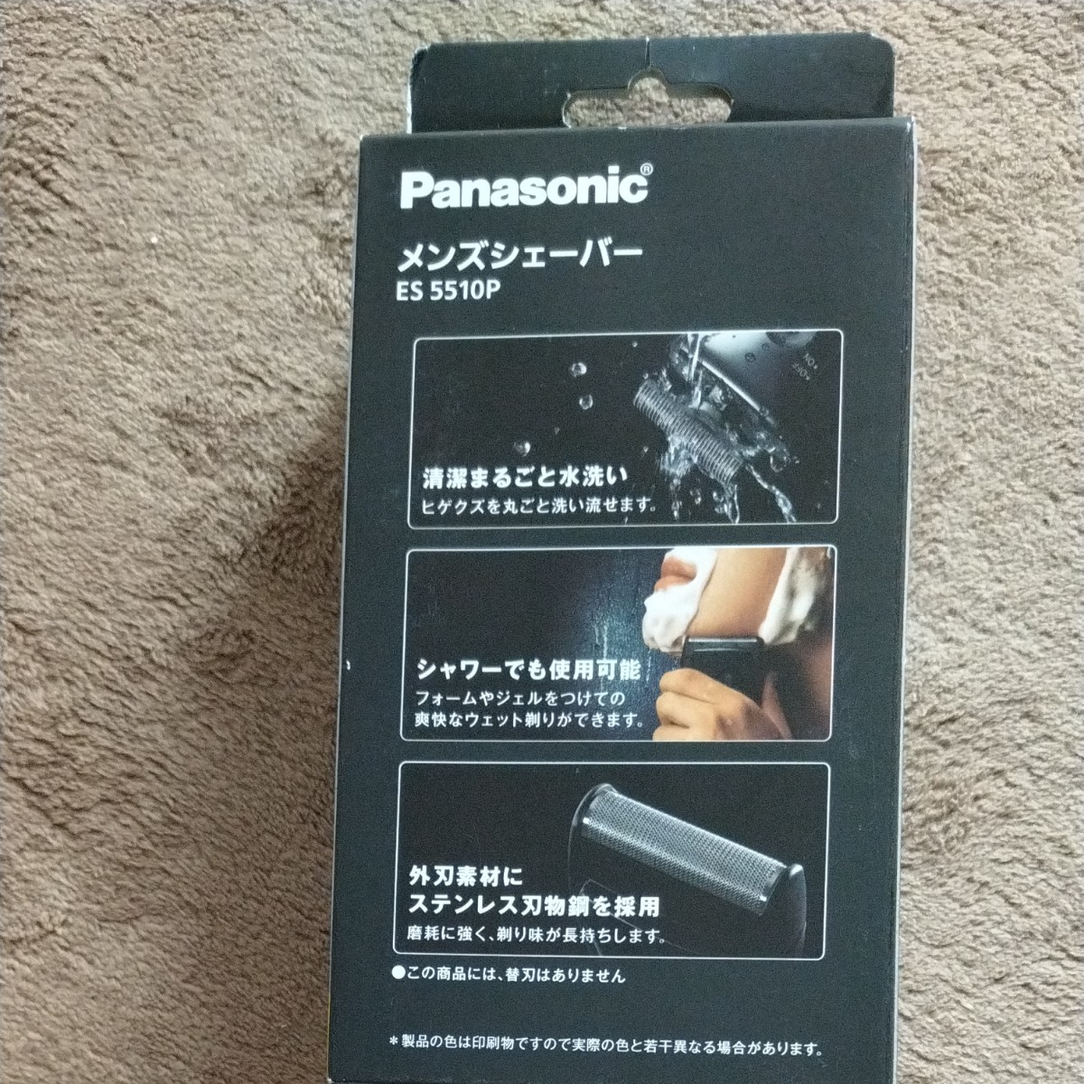 Panasonic パナソニック乾電池 メンズシェーバー