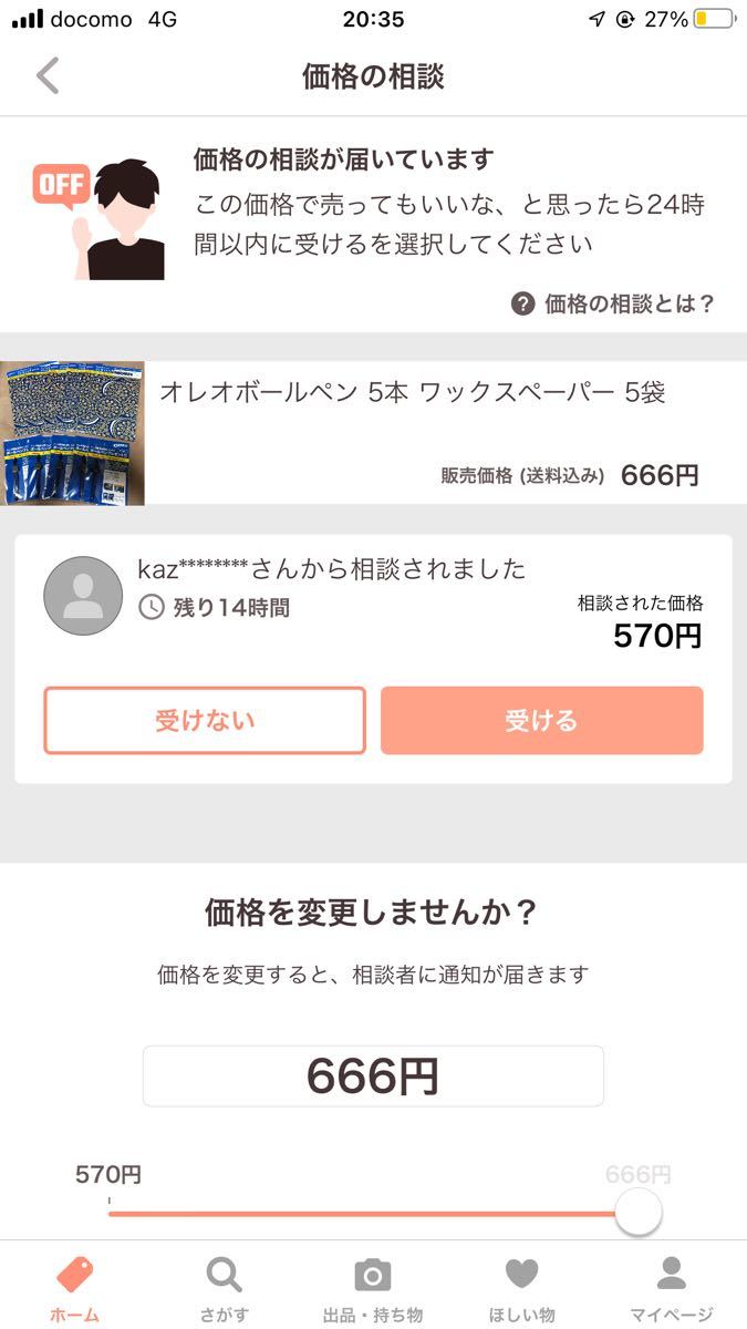 kaz様専用|PayPayフリマ