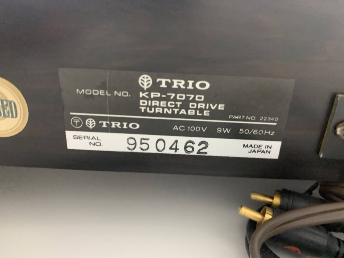 ◆TRIO　トリオ　KP-7070　ターンテーブル　レコードプレイヤー　オーディオ機器　通電確認済み◆_画像10