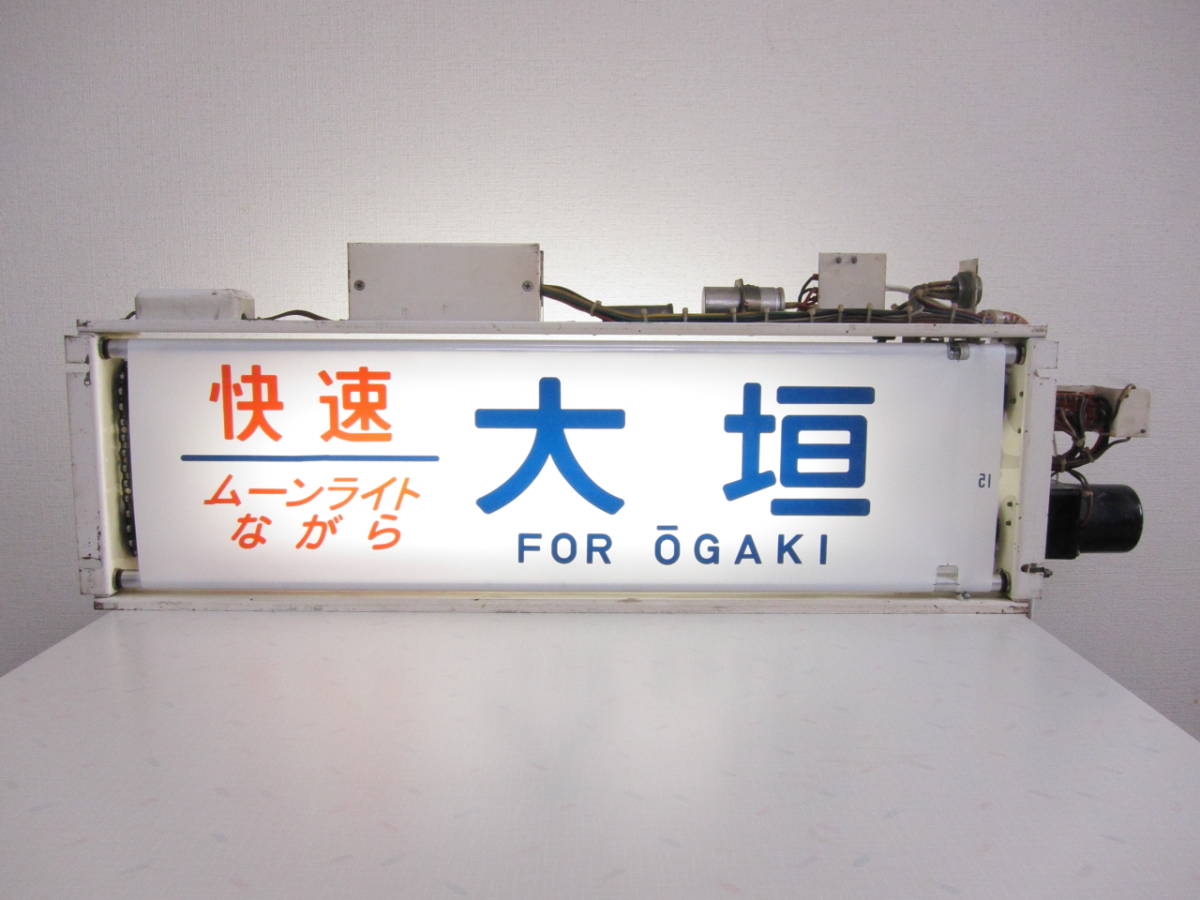 Yahoo!オークション - 183系田町車 側面方向幕 行先表示器 Yahoo!オークション - 183系田町車 側面方向幕 行先表示器