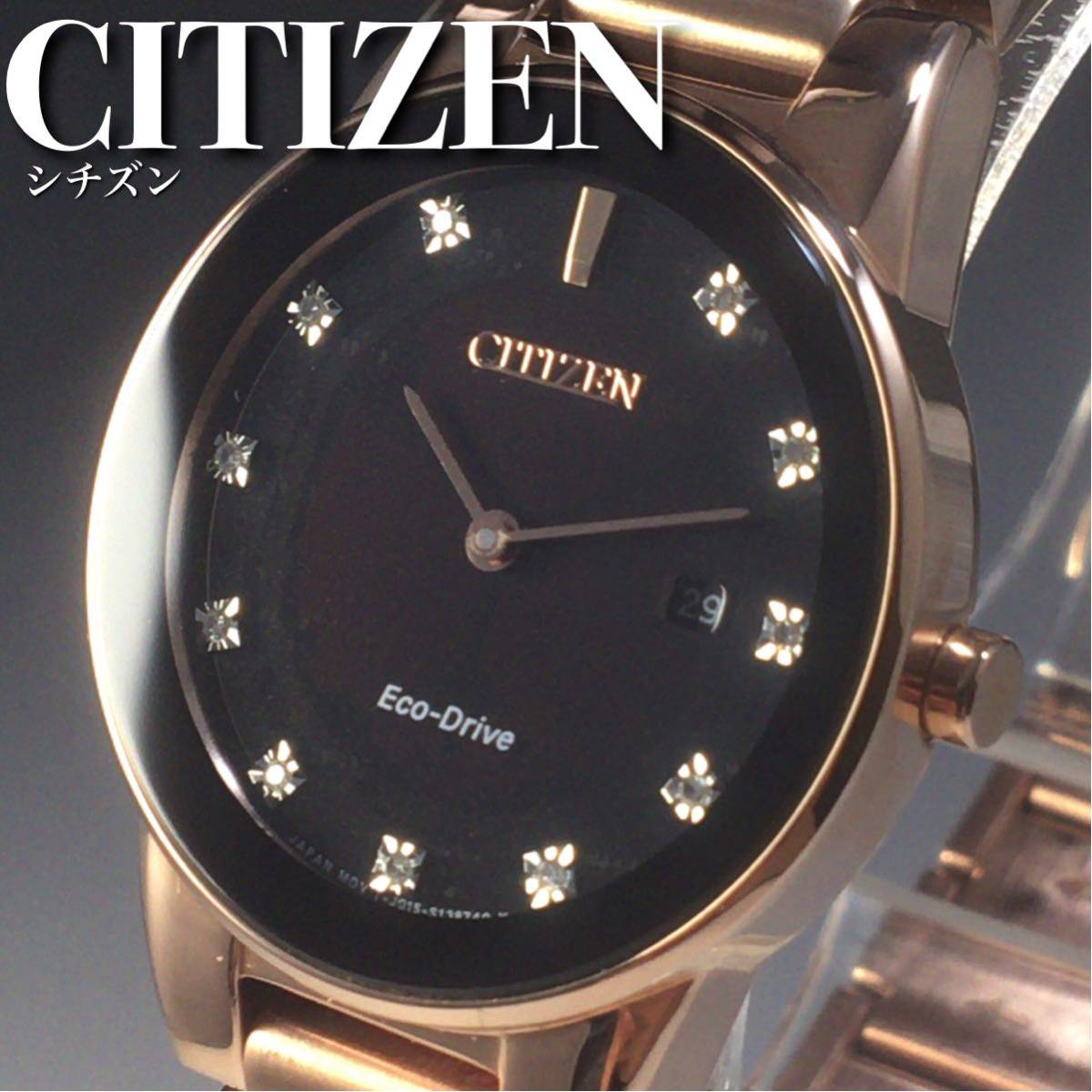 完全未使用 定価5.5万円 豪華ダイヤモンド CITIZEN シチズン レディース腕時計 女性腕時計 プレゼント GA1058-59Q