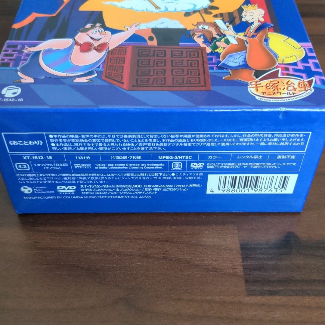 DVD/悟空の大冒険 DVD-BOX/アニメーション