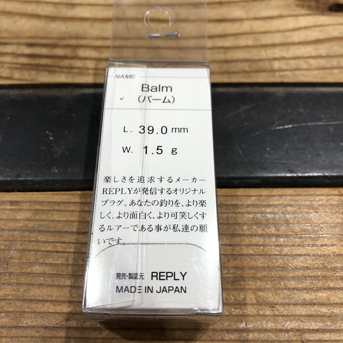 REPLY　リプライ　Balm　(バーム)　　新品　赤ペレ 2_画像4