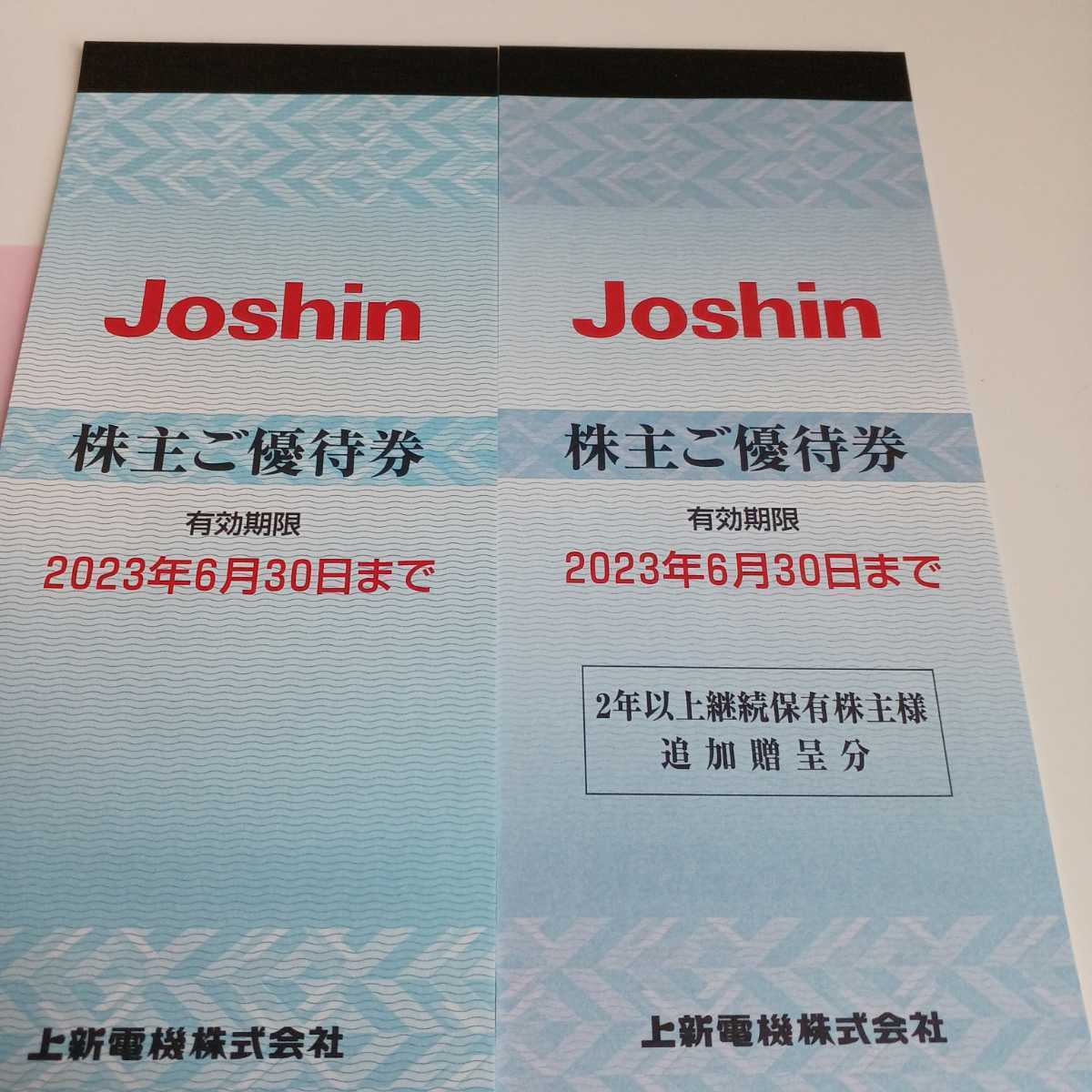 ジョーシン株主優待10000円分 - ショッピング