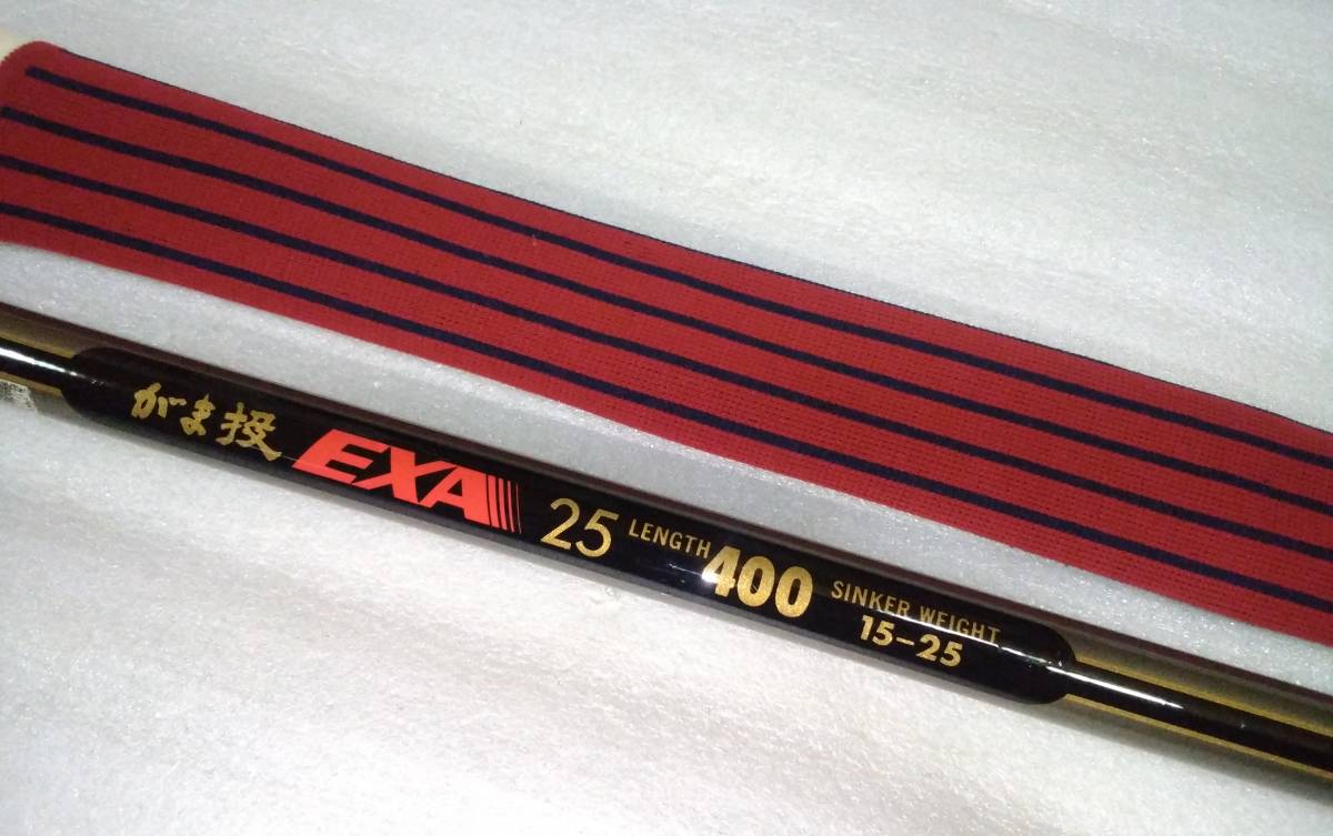 ☆【がまかつ投竿】『がま投 EXA 25-400』◇GAMAKATSU EXA 25号400cm