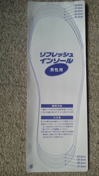 中敷き【インソール 銀イオン・活性炭・抗菌・消臭 24～28㎝ 男性用】フリー 紳士 メンズ シークレット 革靴 ビジネス スニーカーの画像3