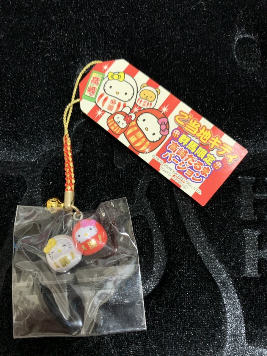 ご当地キティ群馬限定高崎だるまバージョン根付け