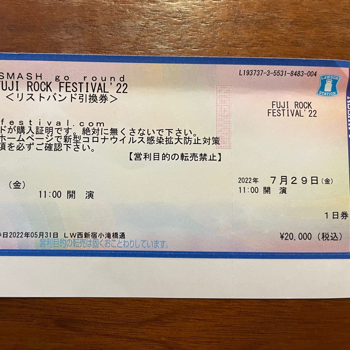 FUJI ROCK FESTIVAL 2022 <リストバンド引き換え券