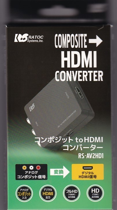 注目 ラトックシステム コンポジット to HDMIコンバーター RS-AV2HD1A