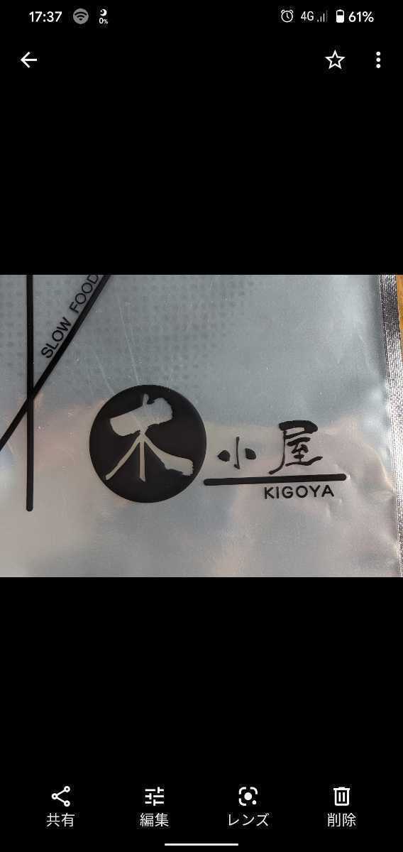 ★全国送料無料★茨城県産 新芋　干し芋　木小屋のほしいも　紅はるか　平干し　2ｋｇ　完全天日干しa_画像4