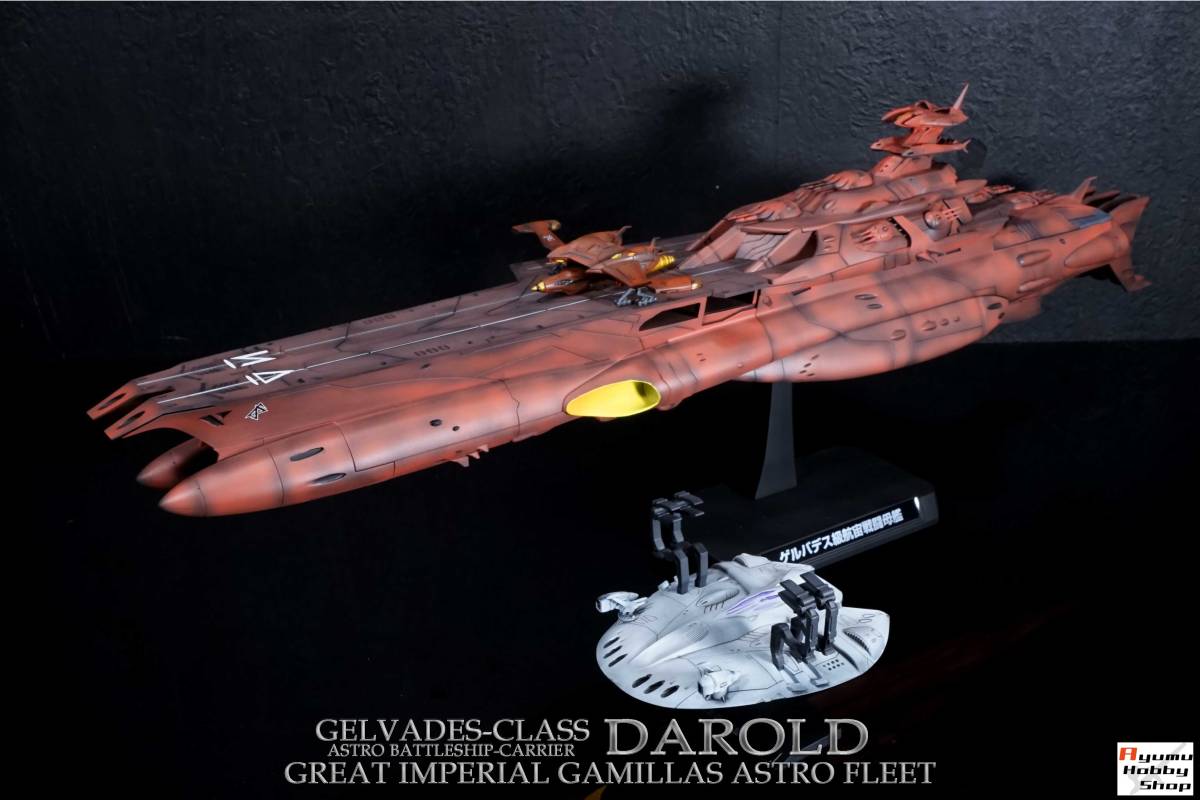 1/1000 gel bates class .. war ...<darorudo>33( Uchu Senkan Yamato 2199) space -ply .. machine <garunto>/ special . rock ./ independent war . finger ..