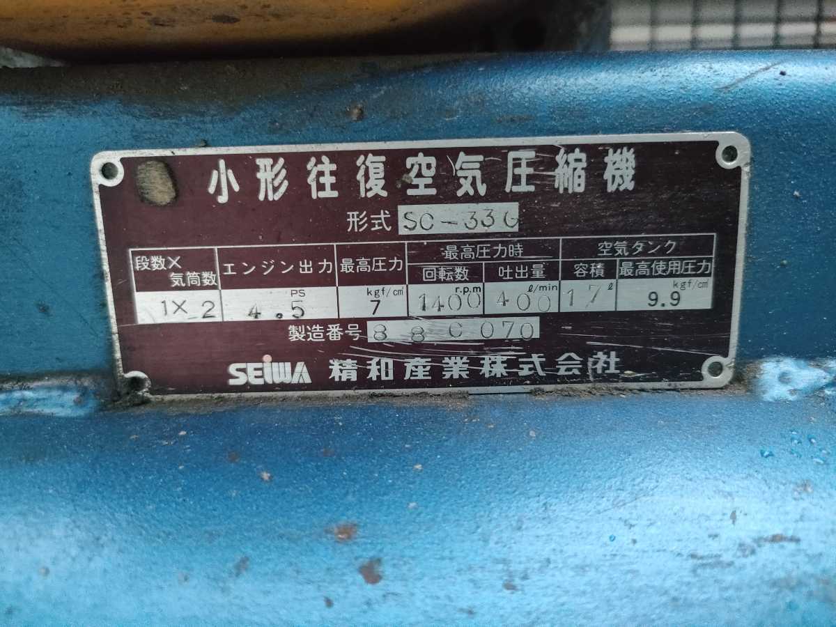 エンジンコンプレッサー エアーコンプレッサー 岩田 ガソリン エンジンコンプレッサー エアーコンプレッサー 岩田 ガソリン