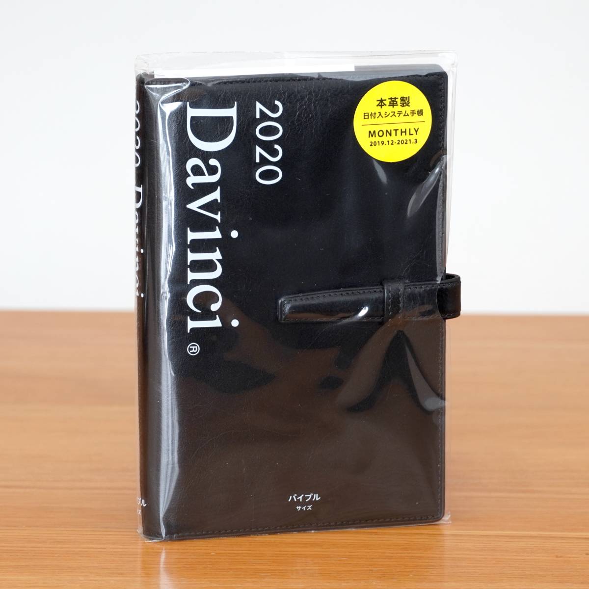 Davinci・本革システム手帳・聖書サイズ・2020年版・ブラック・未使用_画像1