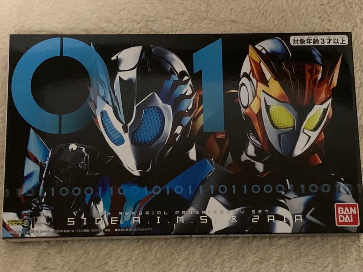 仮面ライダーゼロワン　DXメモリアルプログライズキーセット SIDE A.I.M.S.＆ZAIA