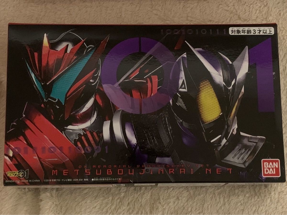 仮面ライダーゼロワン DXプログライズキー SIDE 滅亡迅雷　未開封品