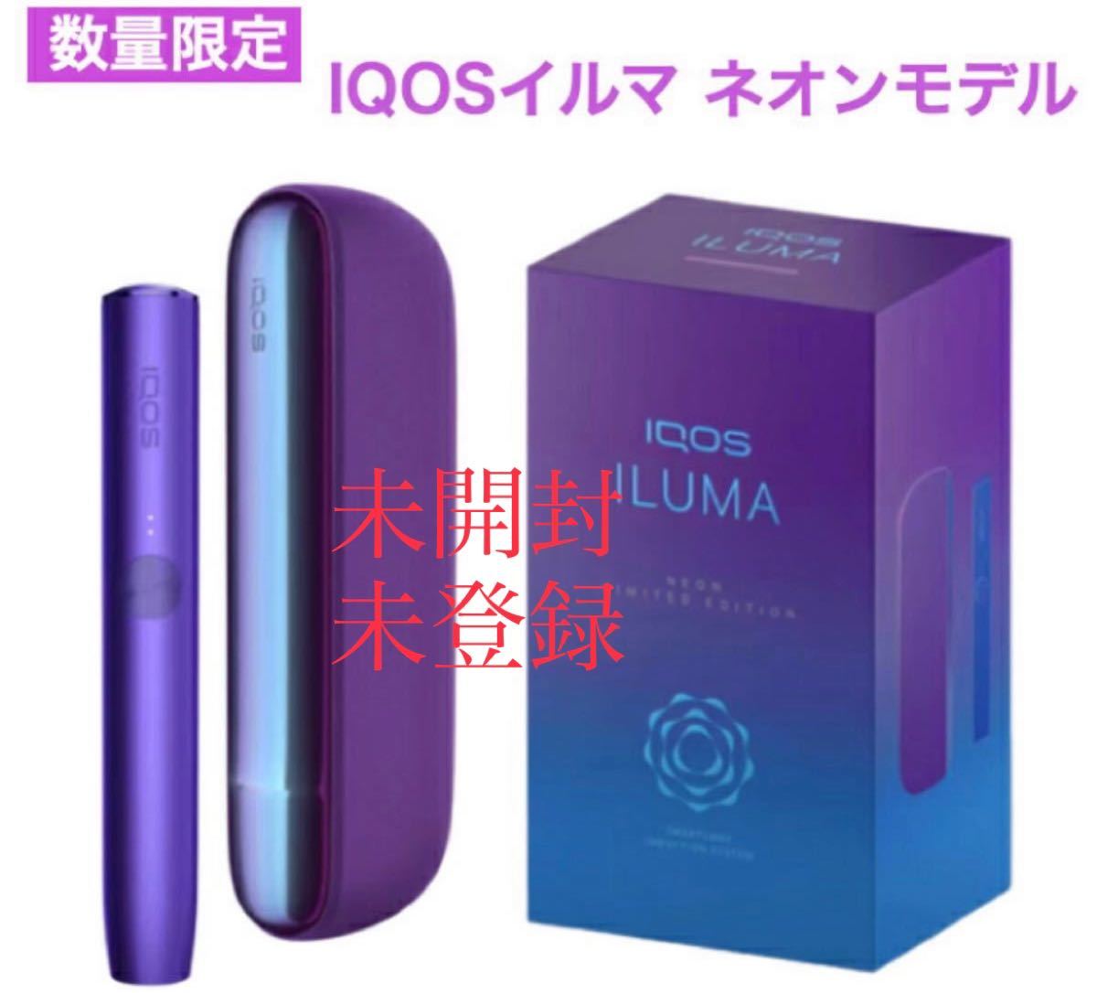 新品未開封未登録IQOS イルマワン 限定色 ネオン