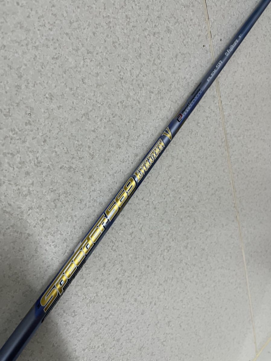 送料無料 希少 フジクラ Speeder 569 EVOLUTION Ⅴ SR シャフト 1W DR