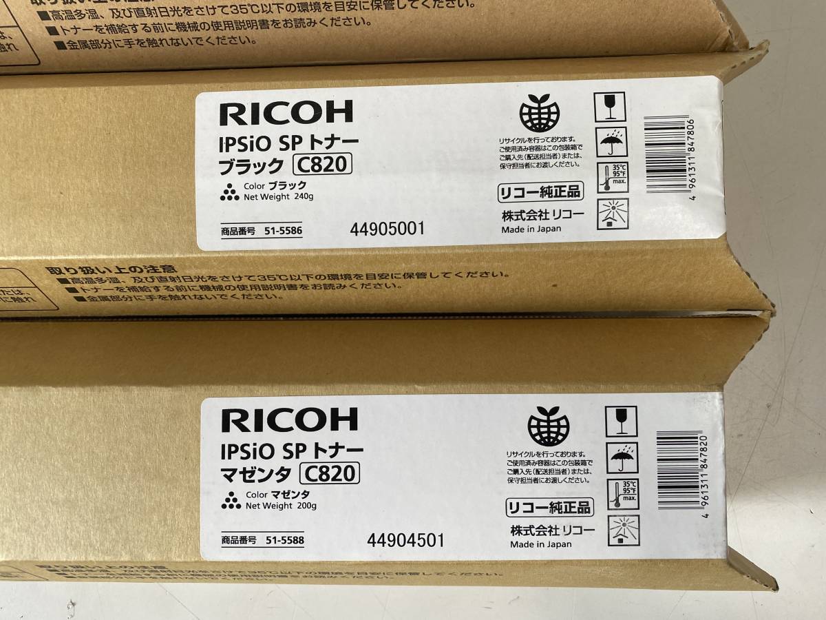 日/祝も発送 RICOH(リコー)国内純正品 IPSIO SPトナー ブラック C820