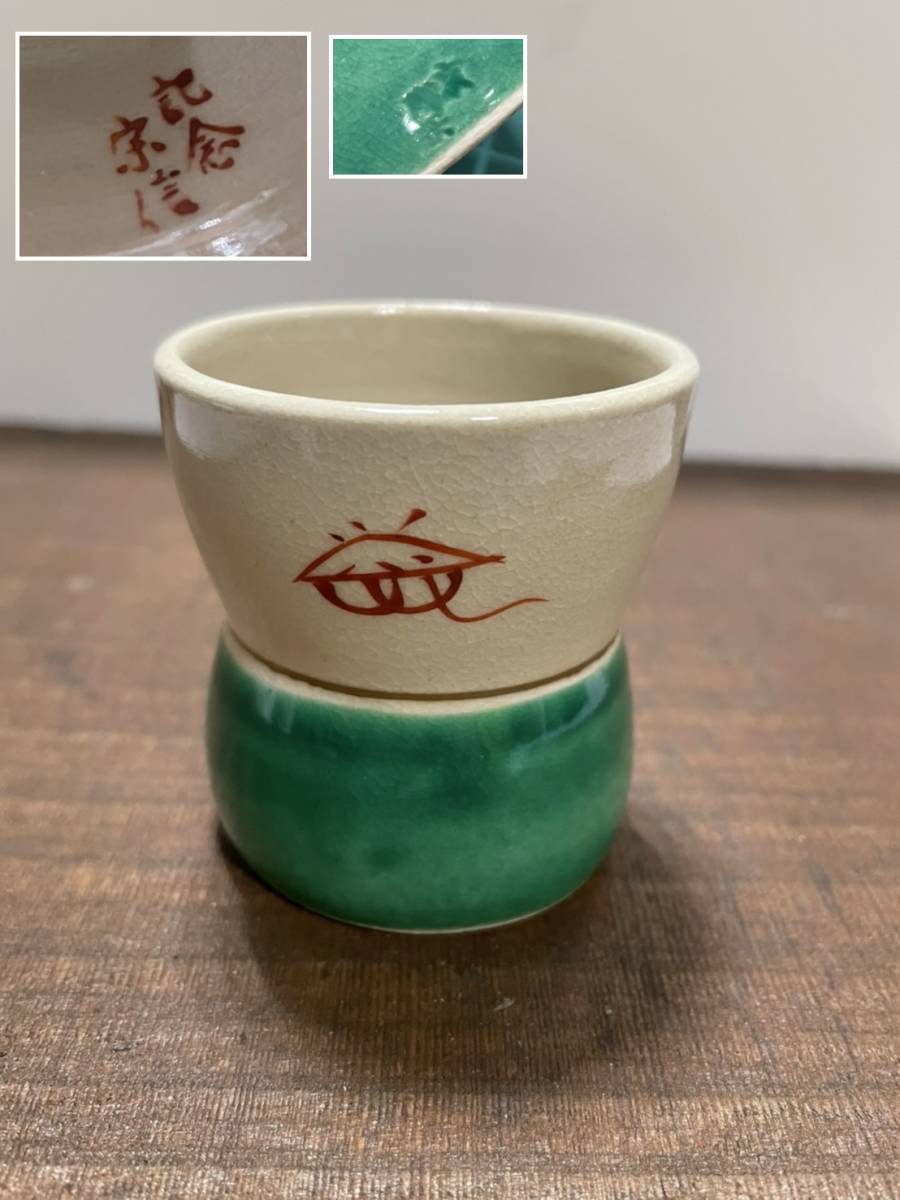 蓋置 【rr146 記念 宗信 茶道具 合子 香合 レトロ 茶器 茶道 香道 お茶 煎茶 古美術 骨董】_画像1