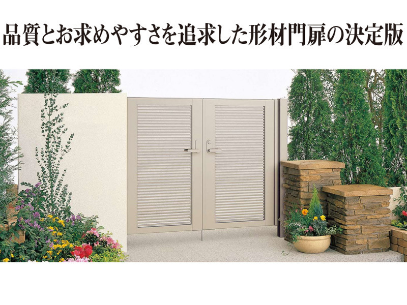 目隠し門扉 両開き 扉幅800+800mm×高さ1800mm 外開き 門柱タイプ 安心の国内メーカー製 リーズナブルなアルミ門扉 DIY 格安 送料無料_画像5