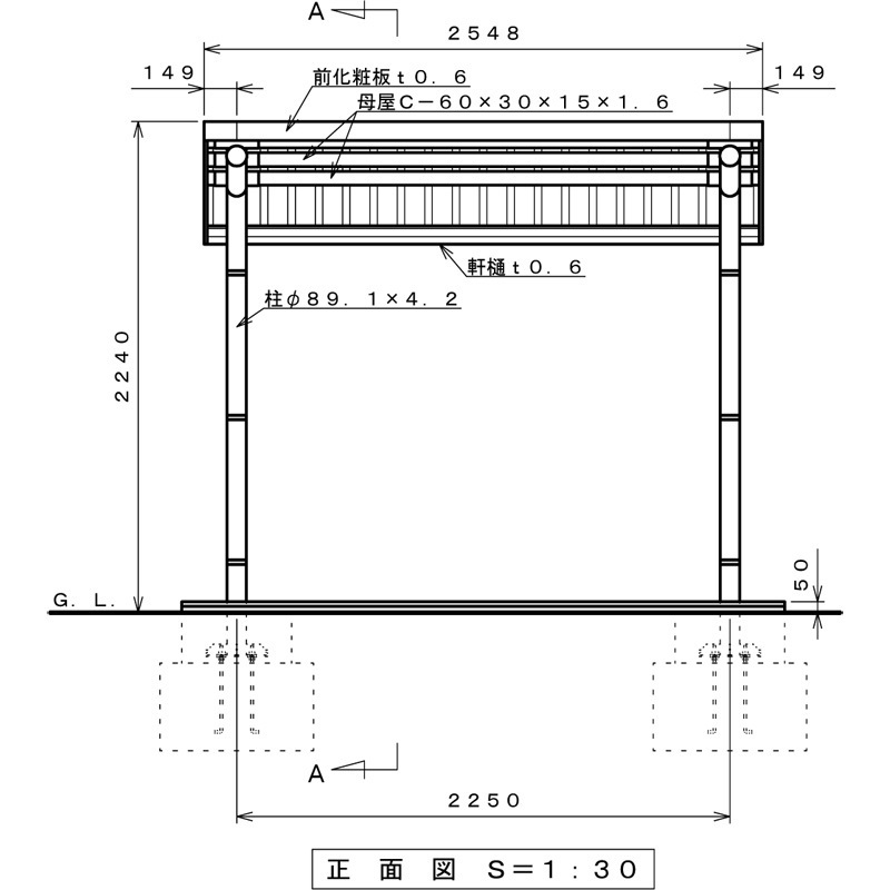 ガルバリウム鋼板サイクルポート背面柱タイプ4台用間口2548(柱間2250)奥行2071柱プレート式マンションアパート店駐輪場自転車置場送料無料_画像6